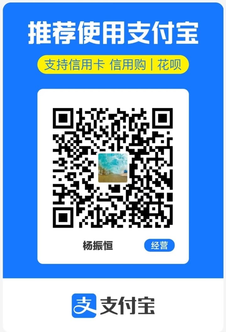 支付宝收款码
